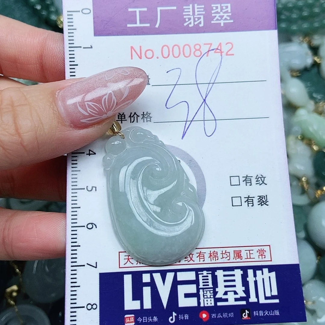 翡翠吊坠(不含链)未镶嵌楚*柒