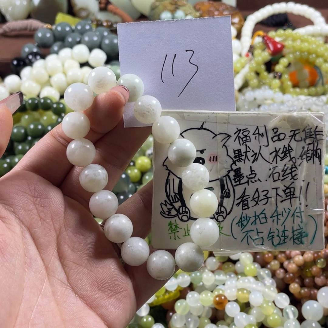 蛇纹石玉未镶嵌手串