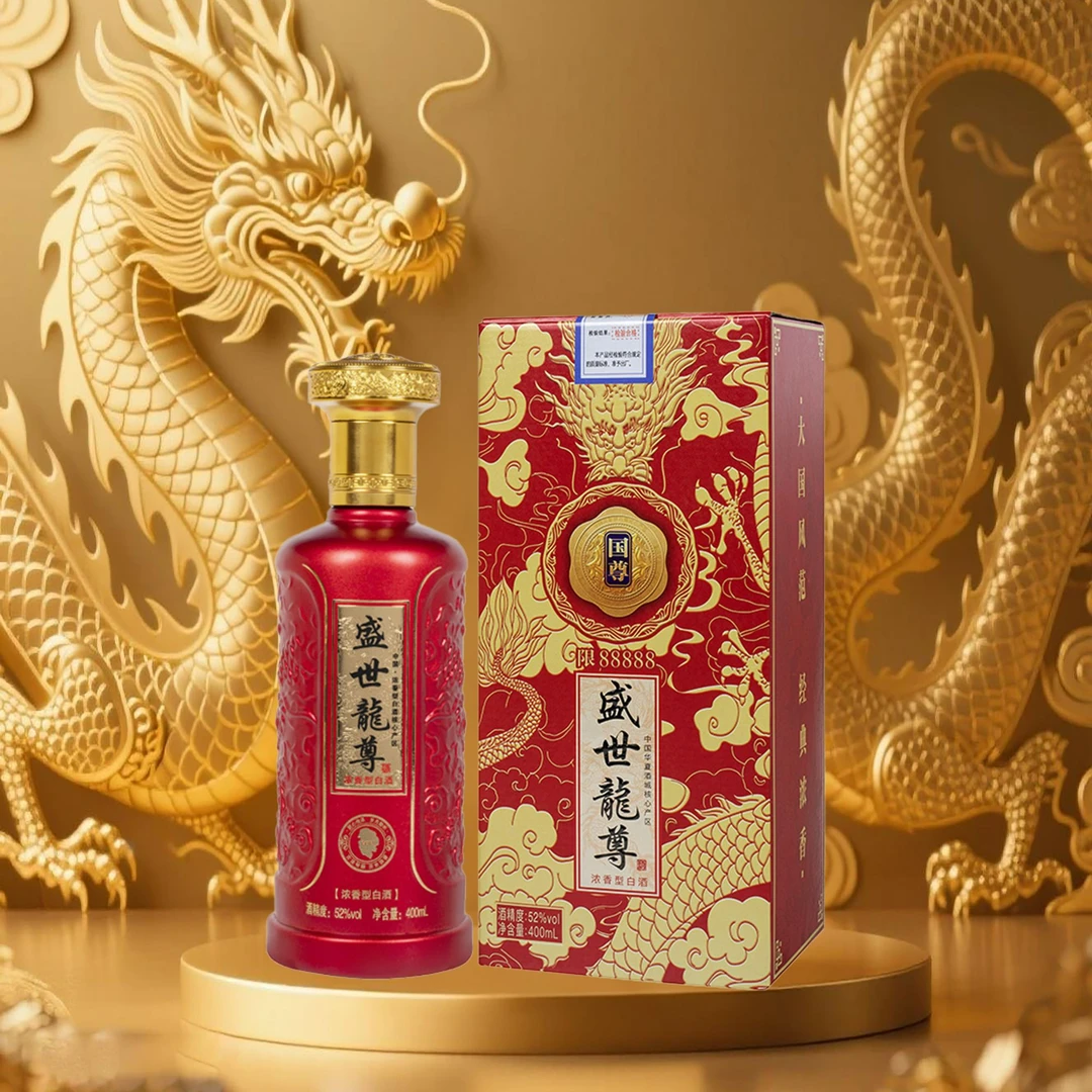 酒尺巷【粉丝福利】盛世龙尊 浓香型白酒礼盒装52度400ml