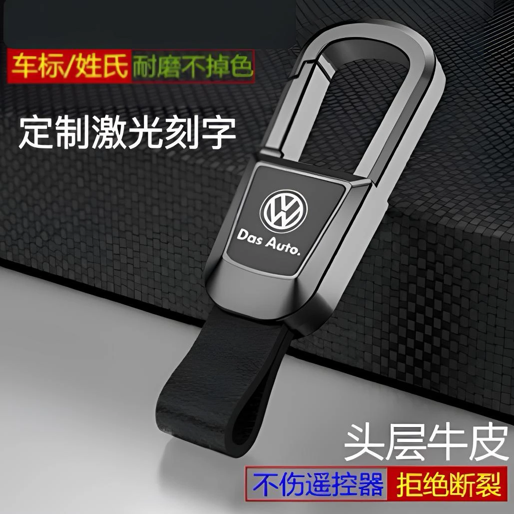 【激光定制】防丢失男士汽车钥匙扣激光刻字真皮大众奥迪宝马奔驰