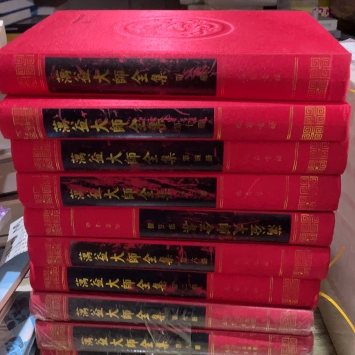 蕅益大师全集精装全十册