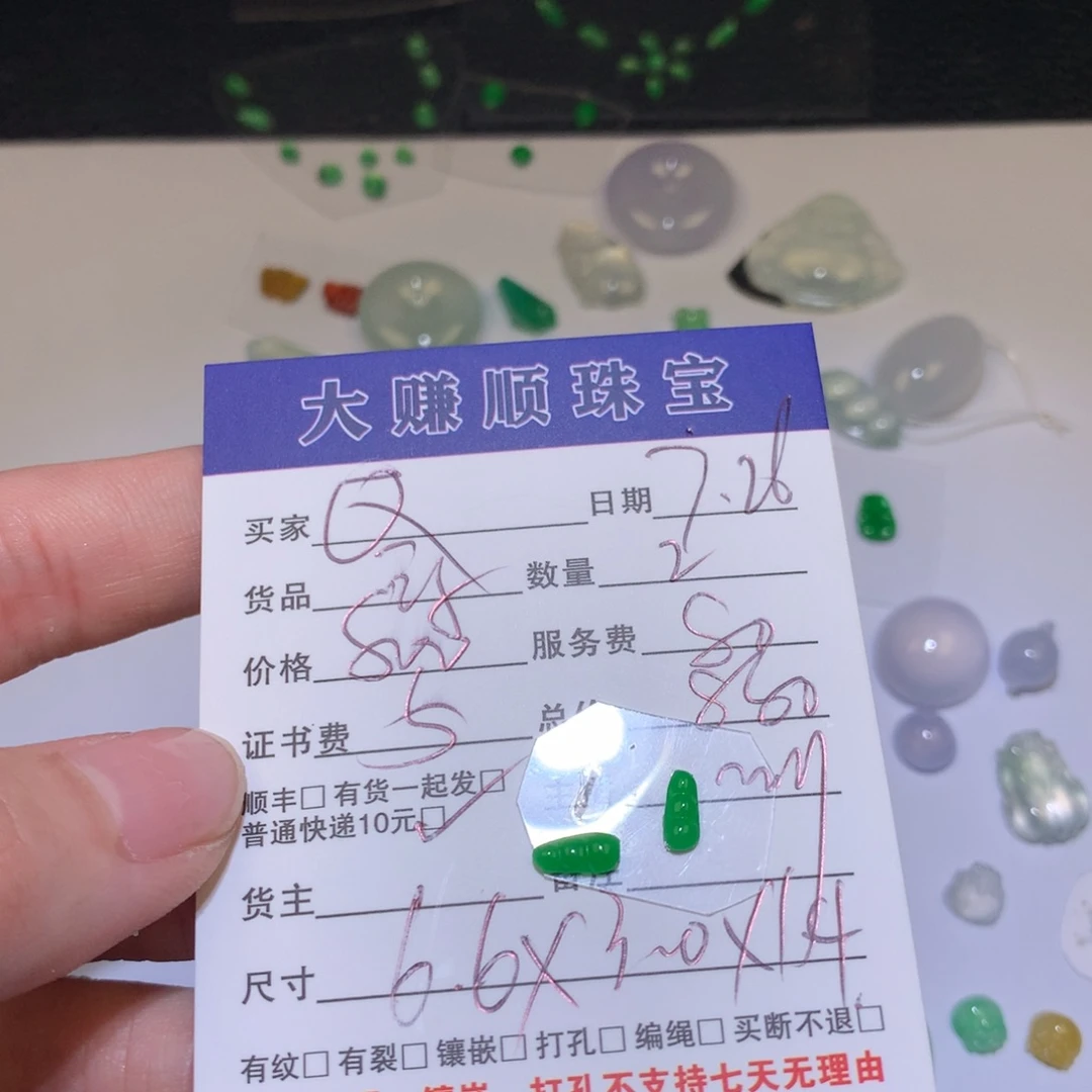 翡翠裸石Q****k天然翡翠