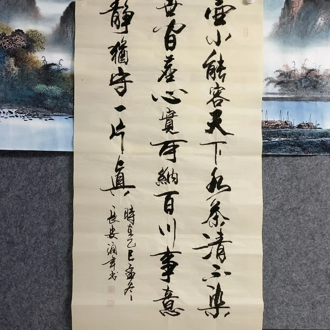 书法老师书画作品
