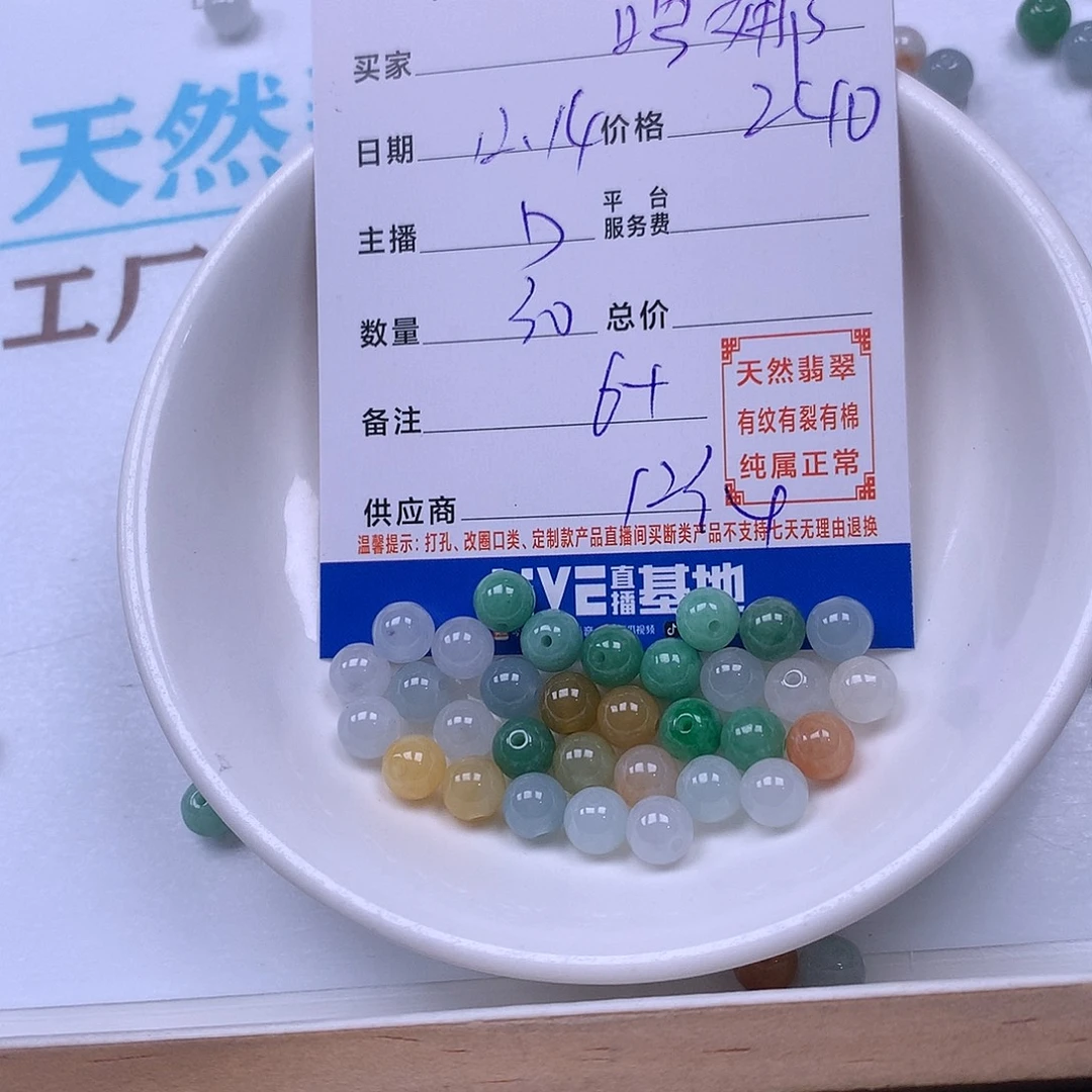 嗯***哪翡翠未镶嵌手链翡翠