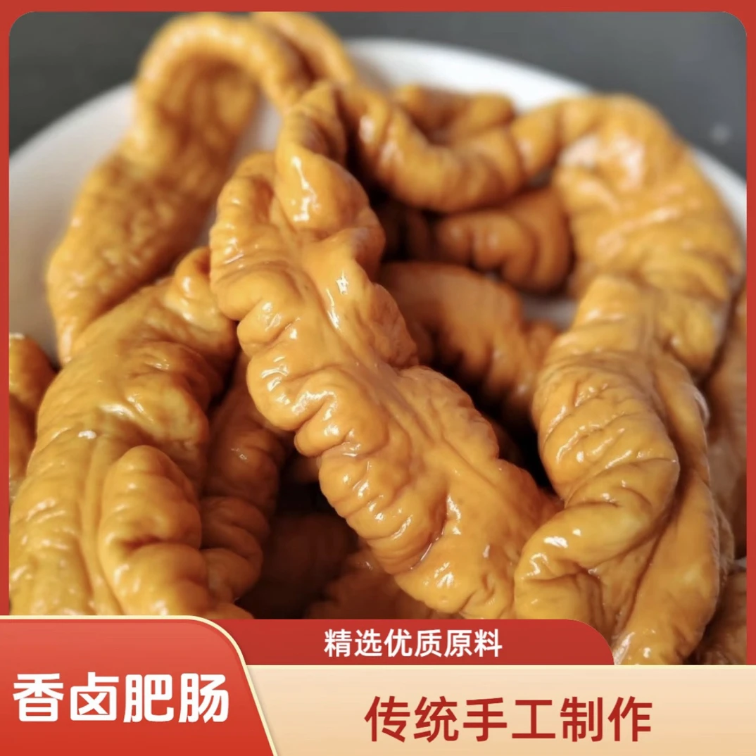 【拍3斤送2斤】5斤卤肥肠新鲜红烧爆炒美味/顺丰