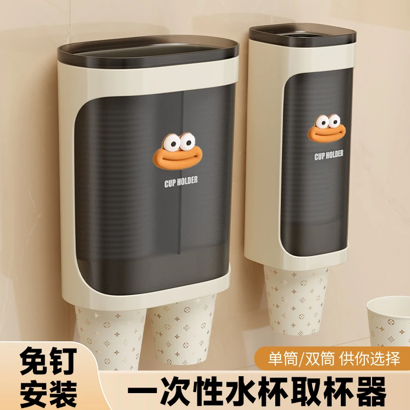 【容量升级】一次性杯子大号卡通取杯器壁挂式免打孔饮水机纸杯筒
