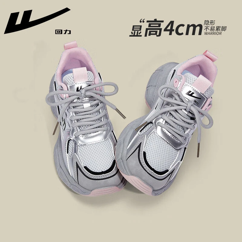 回力女鞋银色老爹鞋女2025新款秋季透气鞋子女爆款厚底百搭运动鞋