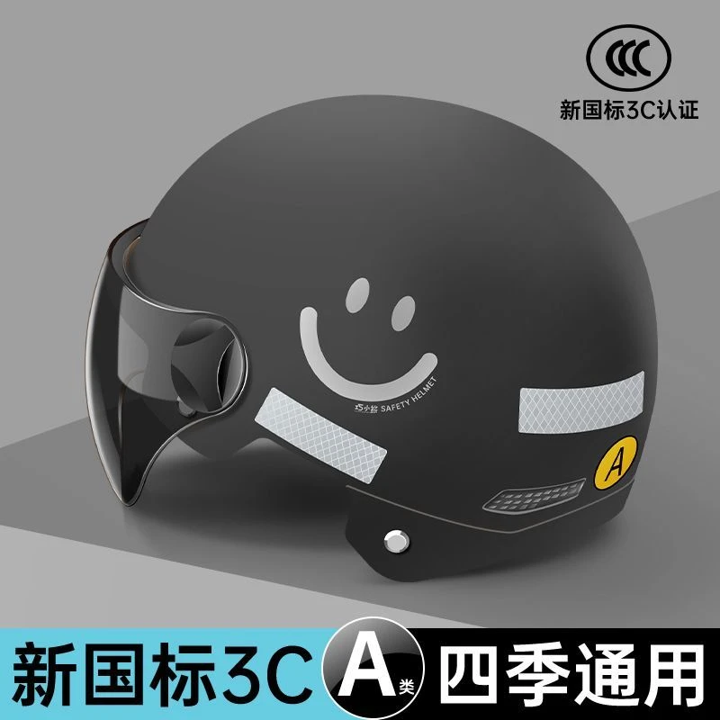 新国标3C认证电动车头盔男女士电瓶摩托车安全帽防晒半盔四季通用
