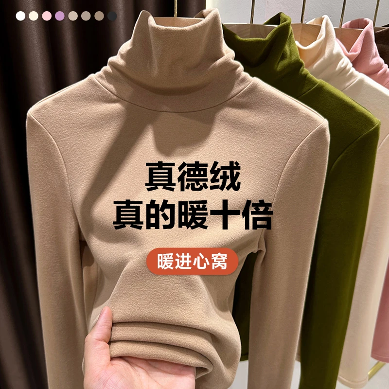 双面德绒秋冬咖色新款长袖堆堆高领打底衫上衣女内搭磨毛修身小衫