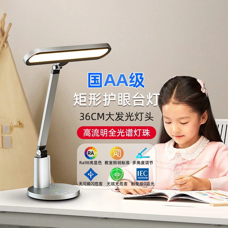 东宝国AA级儿童学习台灯学生宿舍书桌卧室家用电脑办公护眼台灯