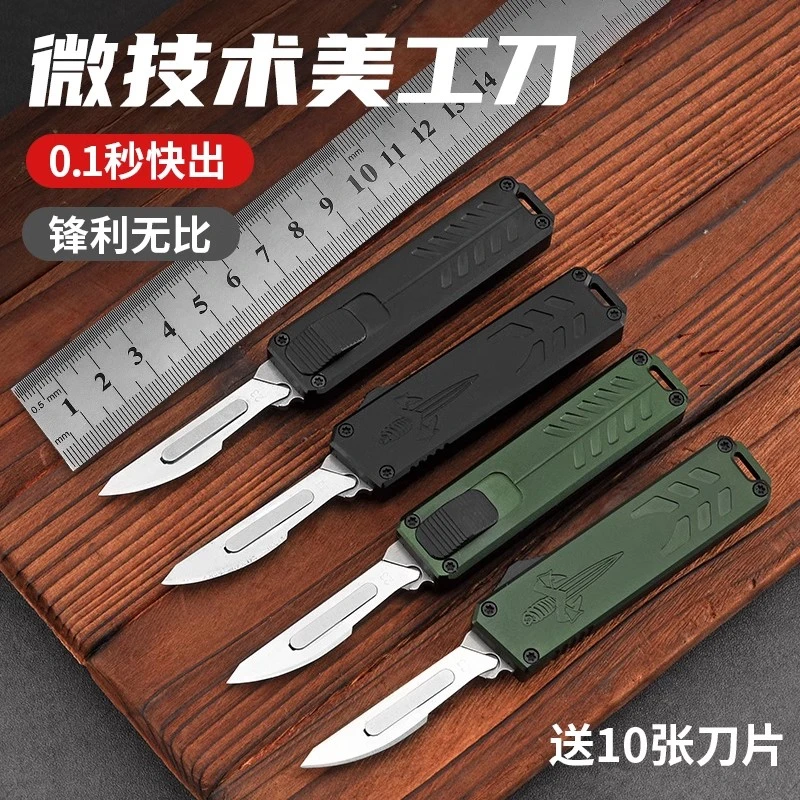 小刀拆快递铝合金美工刀迷你雕刻刀多功能锋利刀附赠刀片