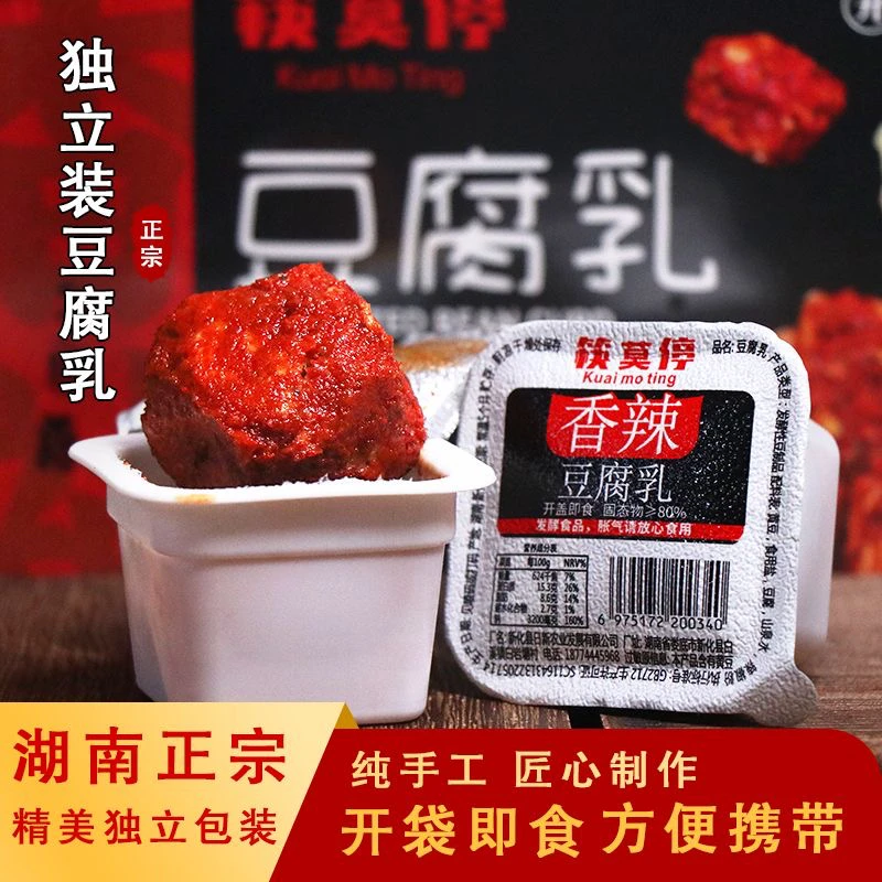新化白溪果冻豆腐乳6个