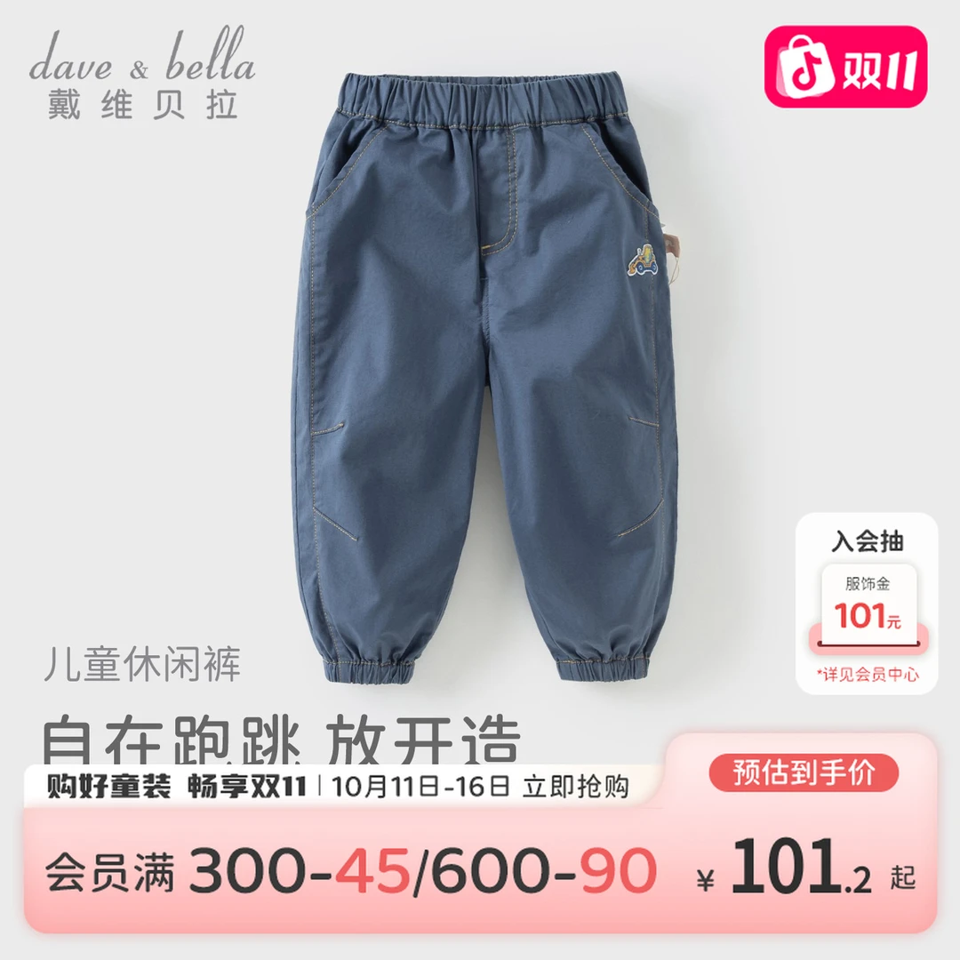戴维贝拉童装儿童裤子男童2025新款秋装长裤小童宝宝休闲裤束脚裤
