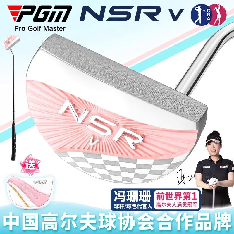 PGM 高尔夫女士推杆 NSRⅤ单支稳定低重心不锈钢球杆golf带瞄准线