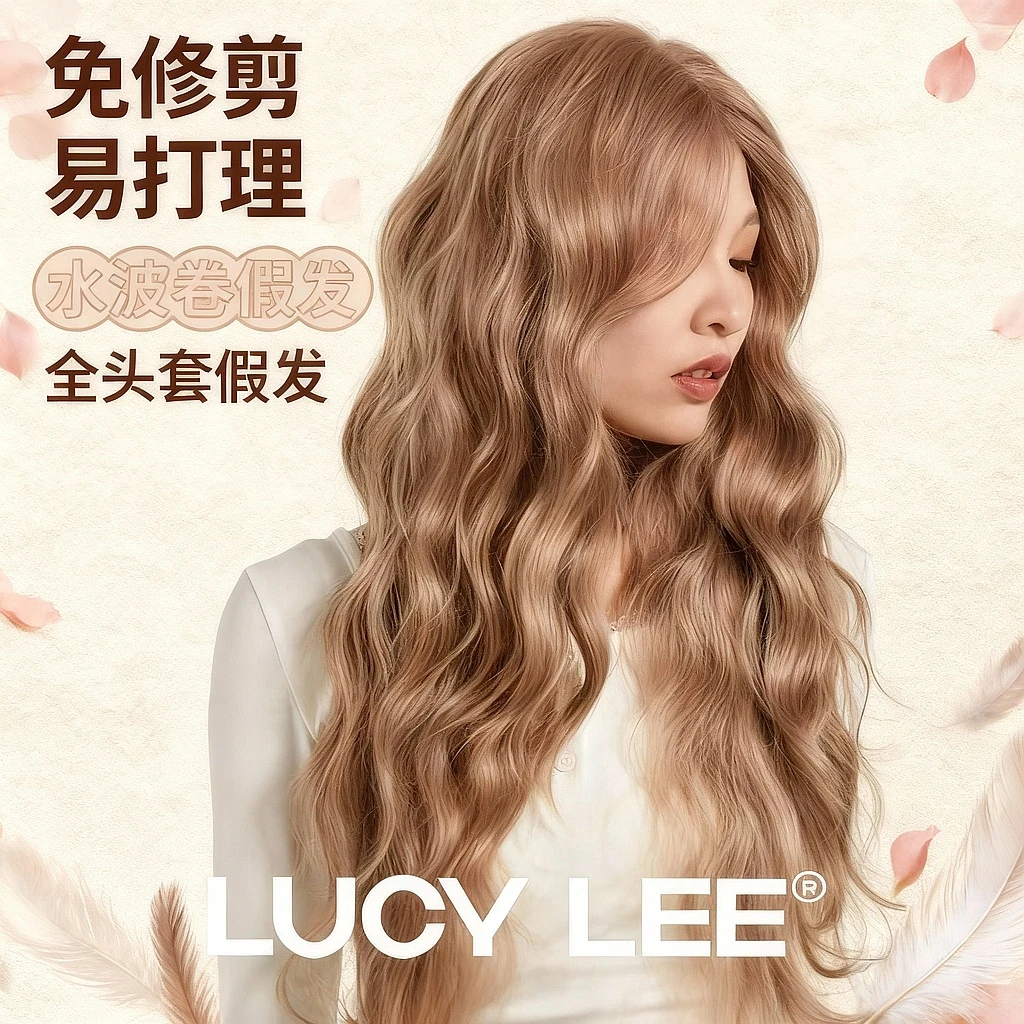 LUCYLEE【免修剪假发-猫女ella 】精修奶茶灰棕水波卷假发头套