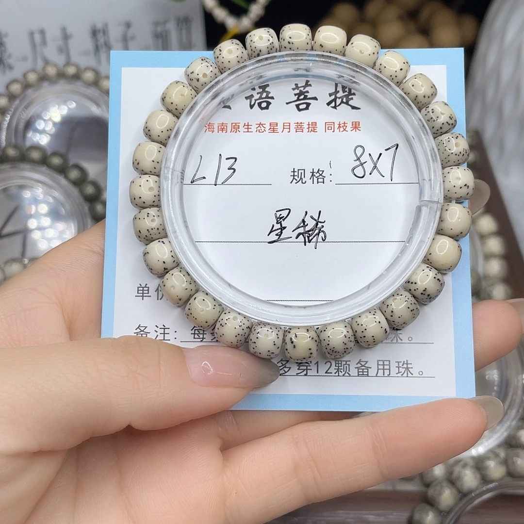 果***程星月菩提手串月朗星稀