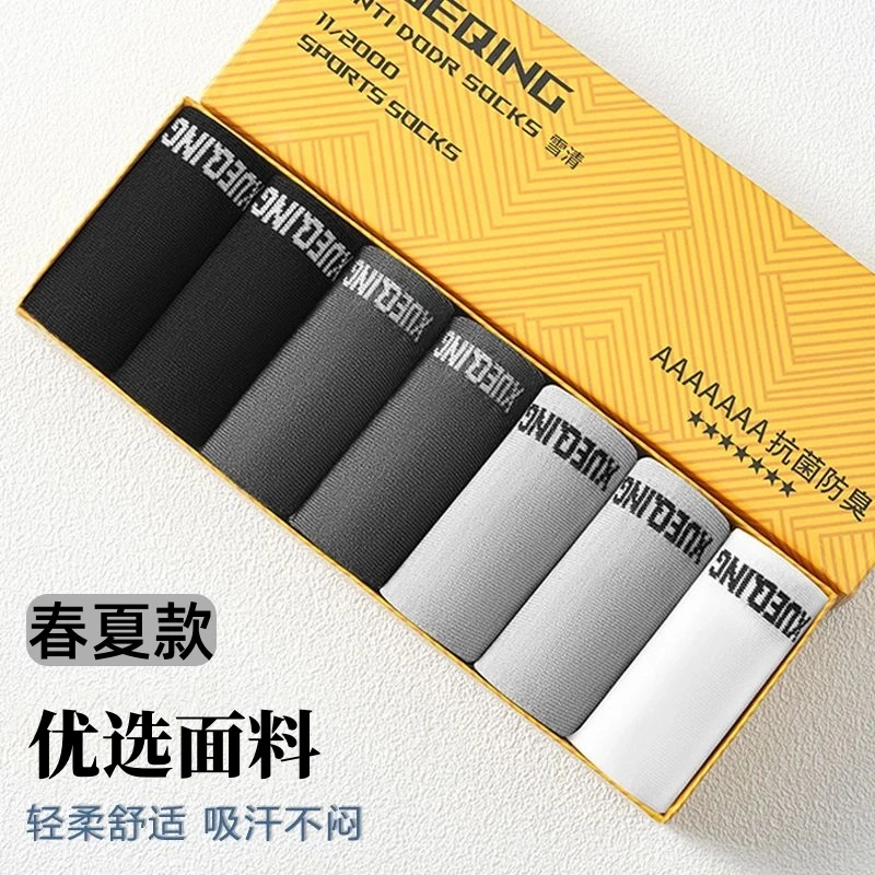 【7A抗菌防臭吸汗】男士防臭中筒袜春秋款透气吸汗男款商务男士袜