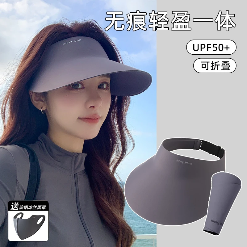 无痕一体遮阳帽防晒帽防紫外线2024新款空顶帽太阳帽子夏季运动帽