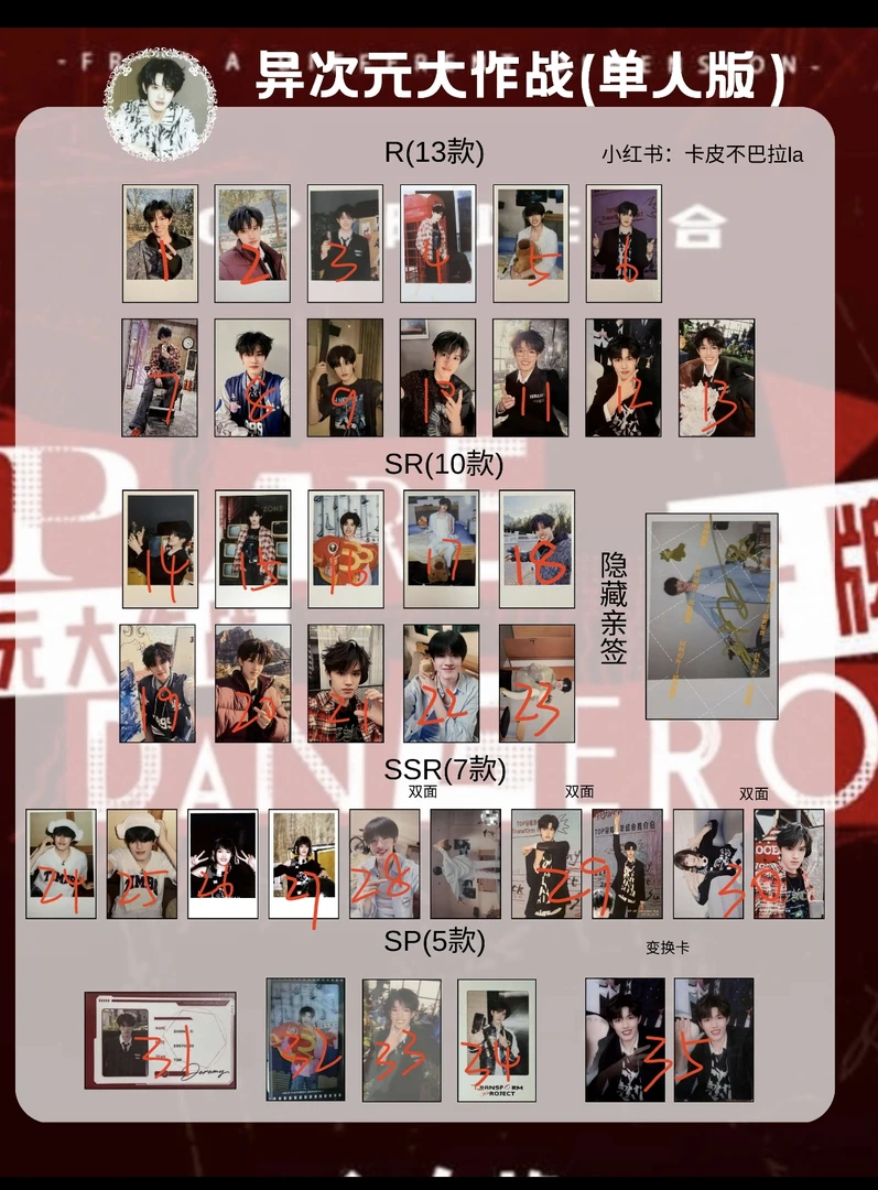 【官方未绑】张极异次元官方正品未绑定小卡