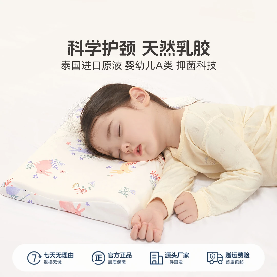 水星儿童A类泰国天然乳胶枕头家用乳胶枕芯花儿兔儿童抗菌乳胶枕