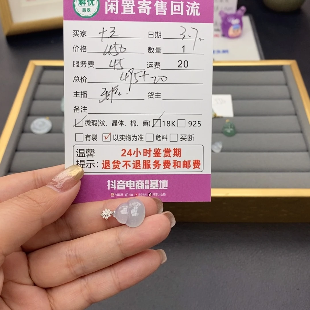 翡翠颈饰18K金镶嵌十*～