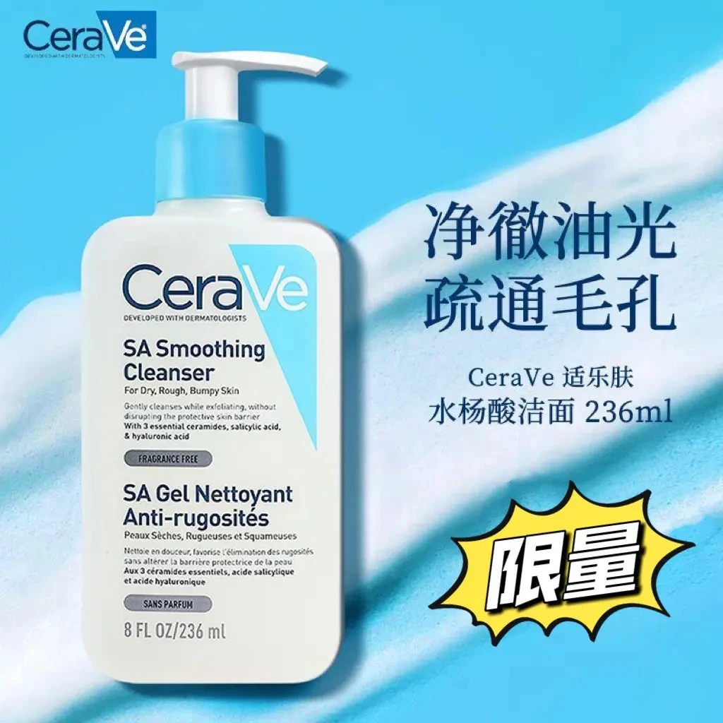 【品牌正品】法国水杨酸洗面奶祛痘控油氨基酸敏感肌清洁236ml