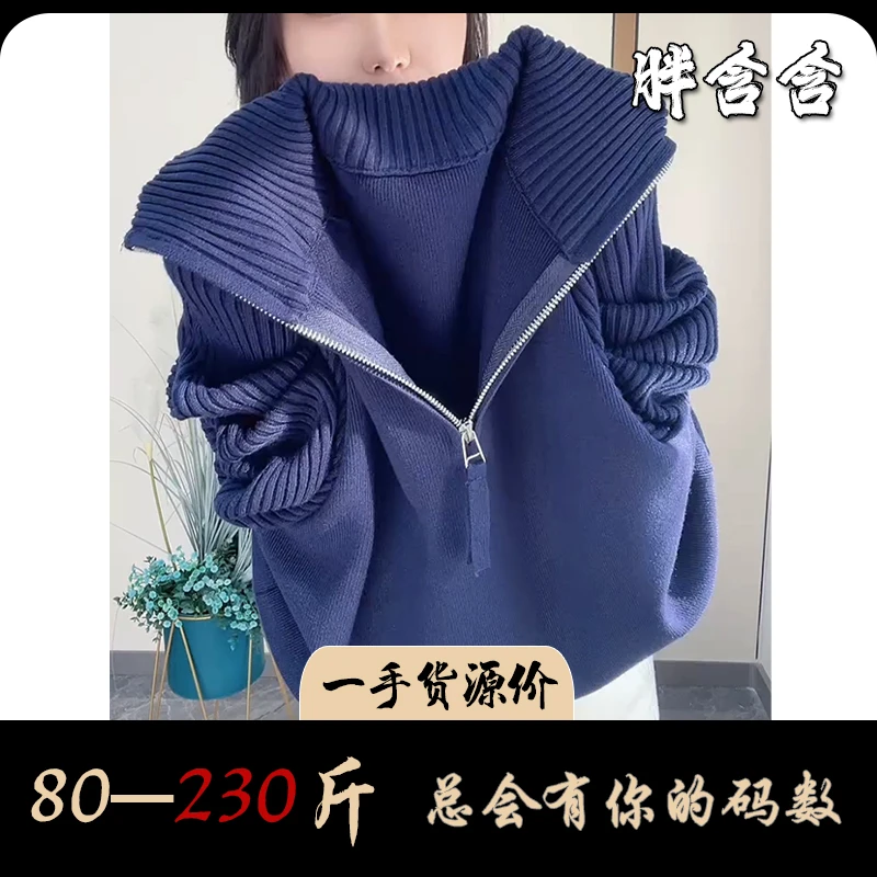 【80-230斤】胖含含冬季新款通勤百搭长袖针织衫宽松翻领纯色打底衫