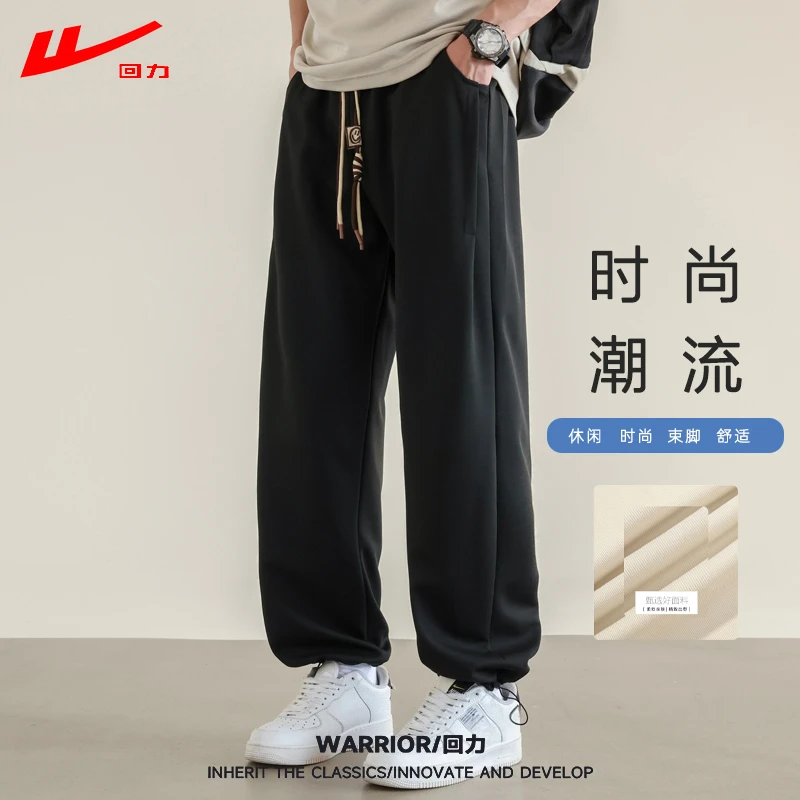 回力新款春秋季潮流休闲长裤男学生高街修身显高束脚裤直筒阔腿裤