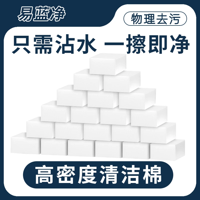 洗碗海绵擦去污刷锅海绵块百洁布高密度棉加厚白色家用多功能海绵