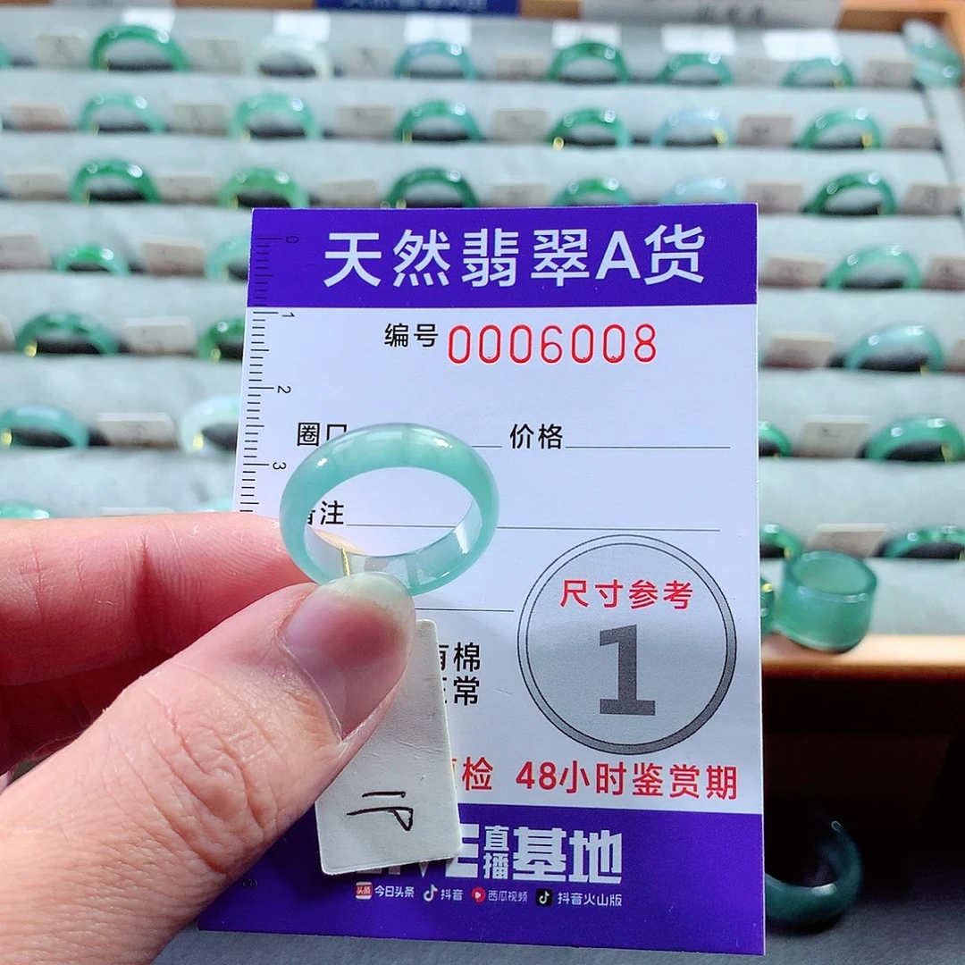 翡翠戒指未镶嵌19号