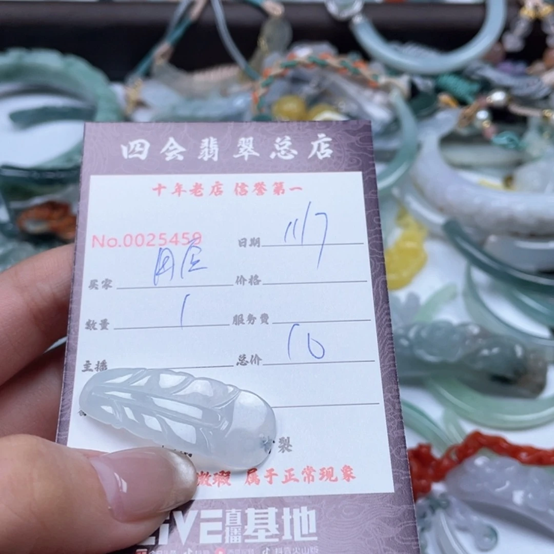 颈饰未镶嵌翡翠睚*