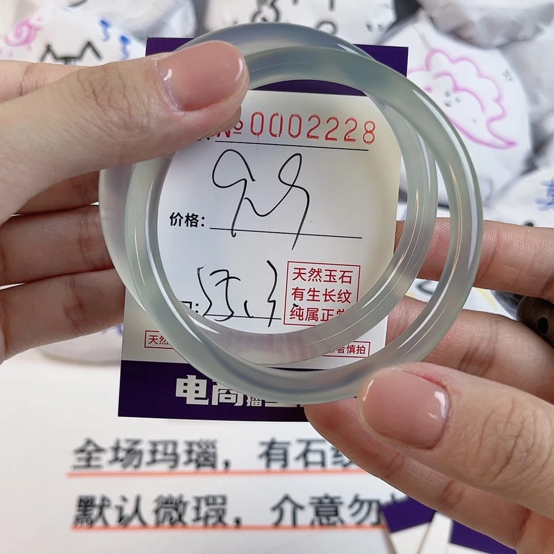 玛瑙/玉髓手镯未镶嵌2228