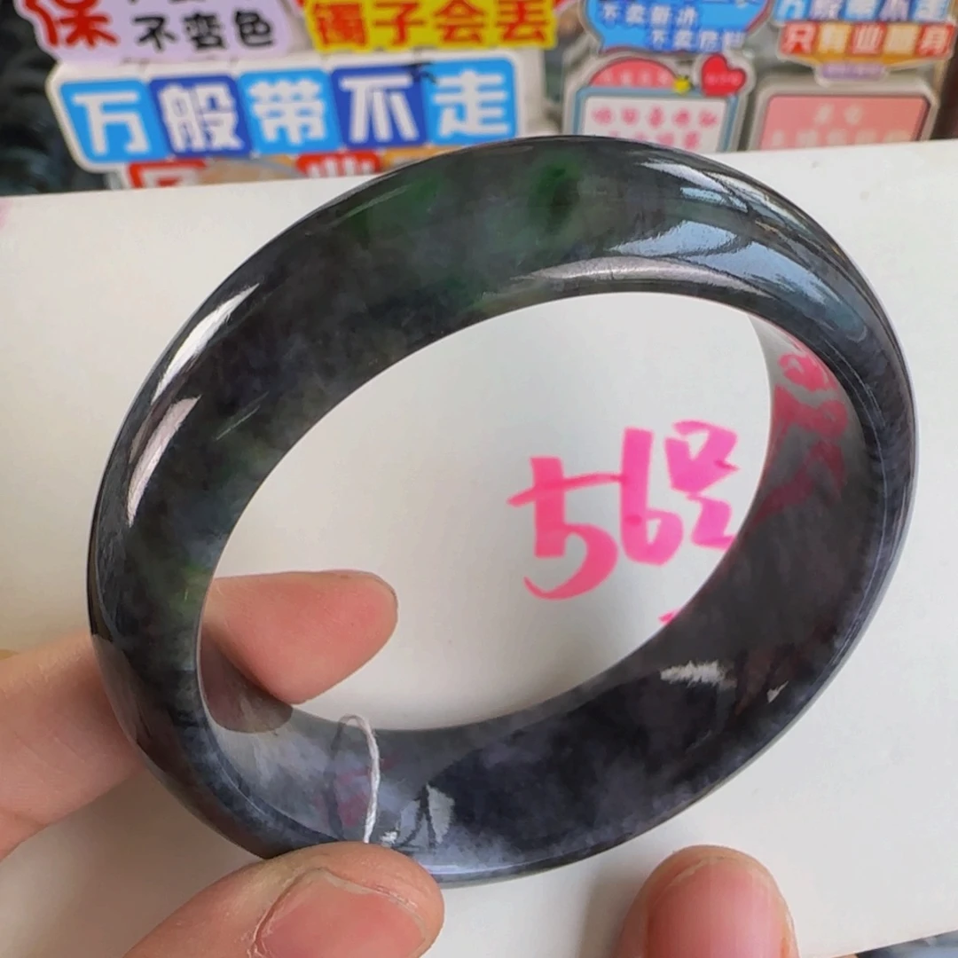 未镶嵌手镯翡翠老坑56.6