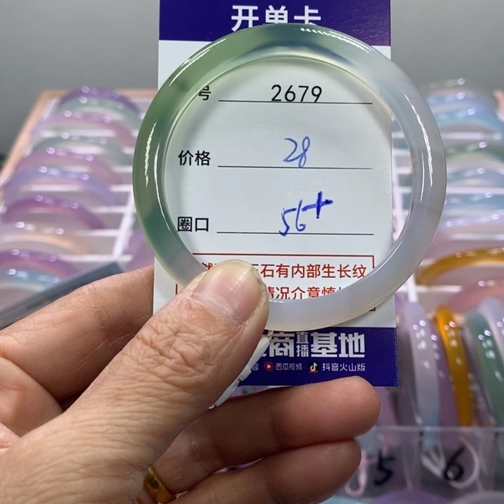 玛瑙/玉髓合金手镯2679