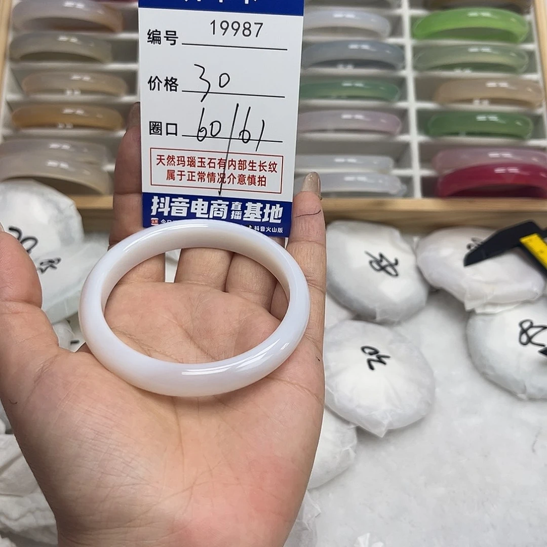 玛瑙/玉髓手镯未镶嵌987