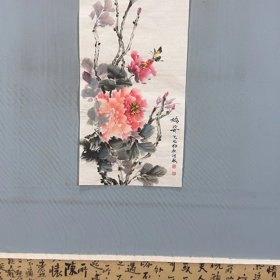 国画983 牡丹一如您的