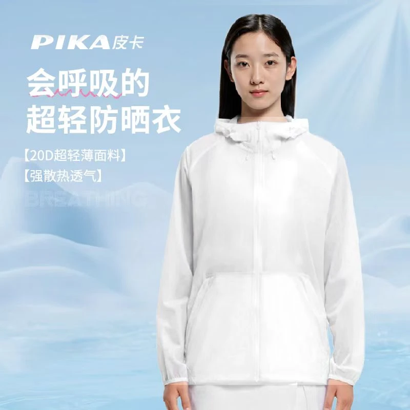 夏季防晒衣冰川灰15天发货