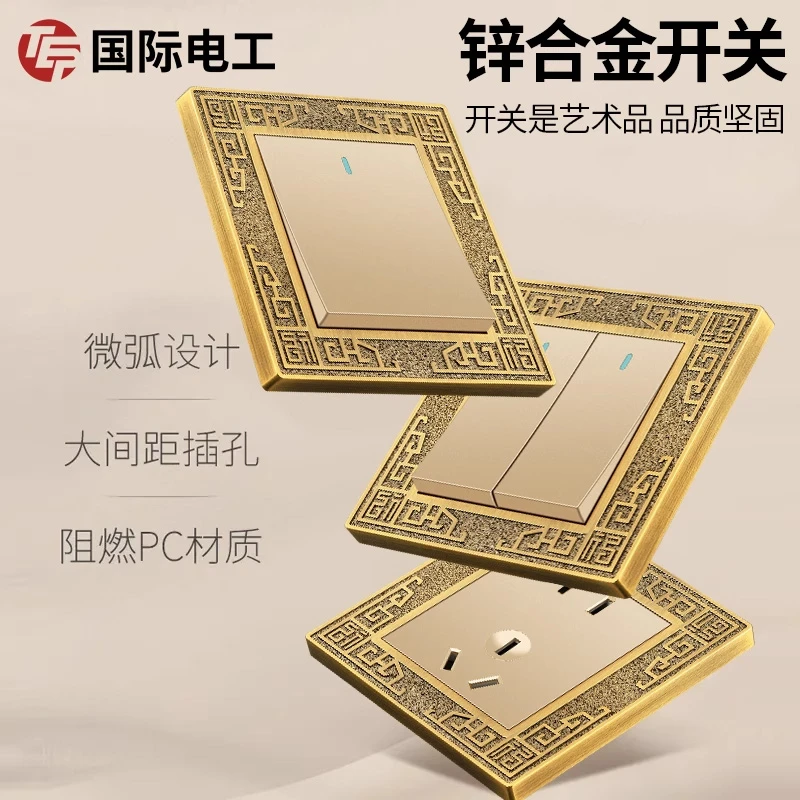 复古中式仿古开关插座面板公寓古铜金色86型家用暗装二开双控五孔