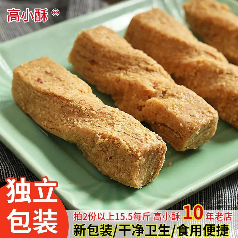高小酥唐山特产高小酥 花生酥糖 独立包装500克手工香甜酥香美味