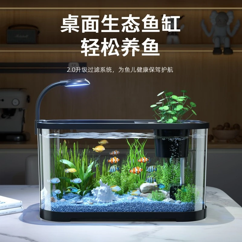 鱼缸水族箱生态桌面金鱼缸懒人塑料透明中小型家用阳台客厅造景缸