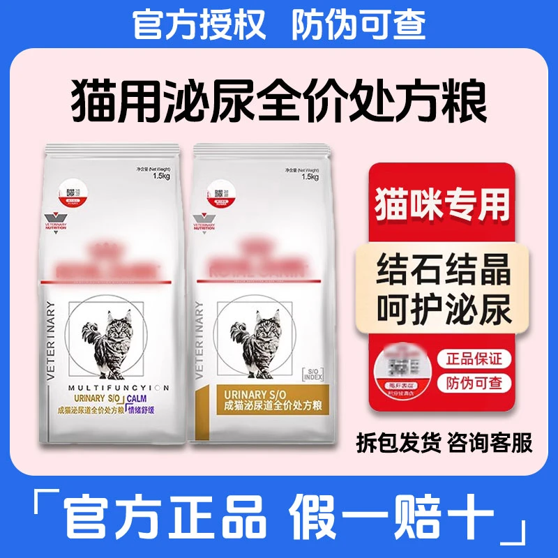 猫粮猫咪泌尿系统尿道结石膀胱炎情绪舒缓LP34皇猫泌尿道处方粮家