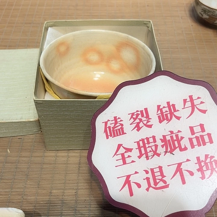 瓷器满58包邮包邮包邮非新