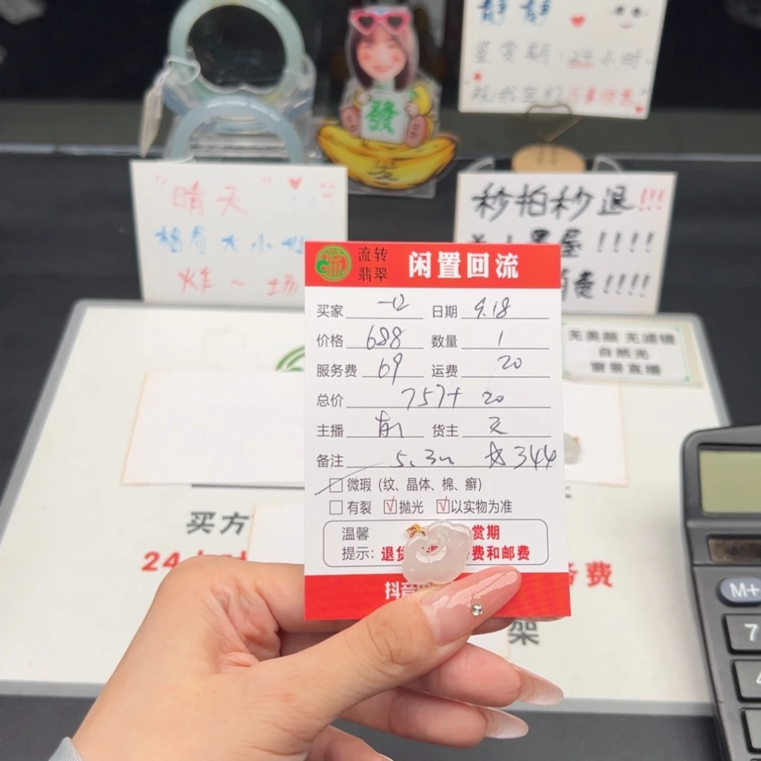 颈饰18K金镶嵌翡翠一***?