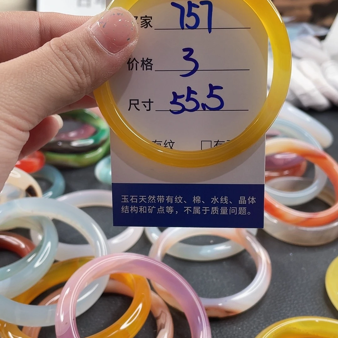 手镯玛瑙/玉髓未镶嵌