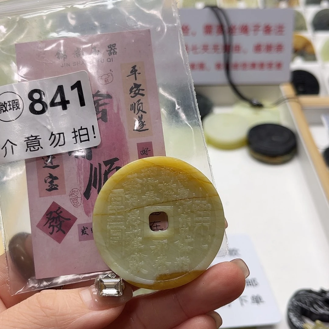 蛇纹石玉未镶嵌颈饰G*