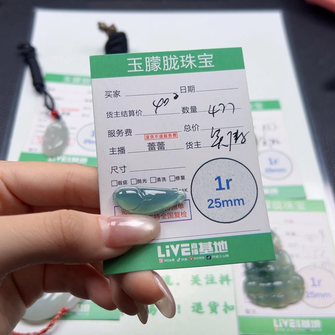 翡翠未镶嵌挂件翡翠