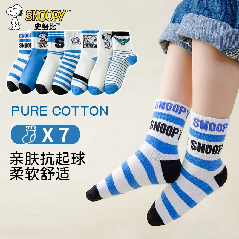 史努比男童童装儿童袜子秋冬款男孩亲肤柔软童袜学生百搭中筒袜潮