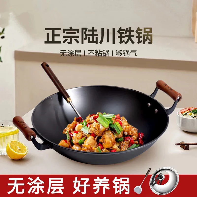 陆川老式铁锅炒锅双耳家用圆底生铁燃气灶炒菜锅无涂层不粘锅铸铁