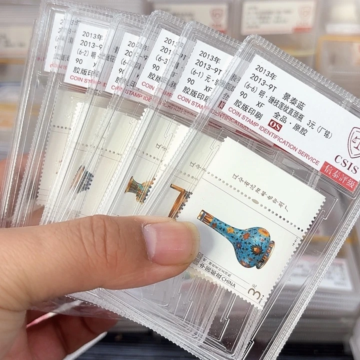 2013-9厂名邮票信泰90OS盒子一套