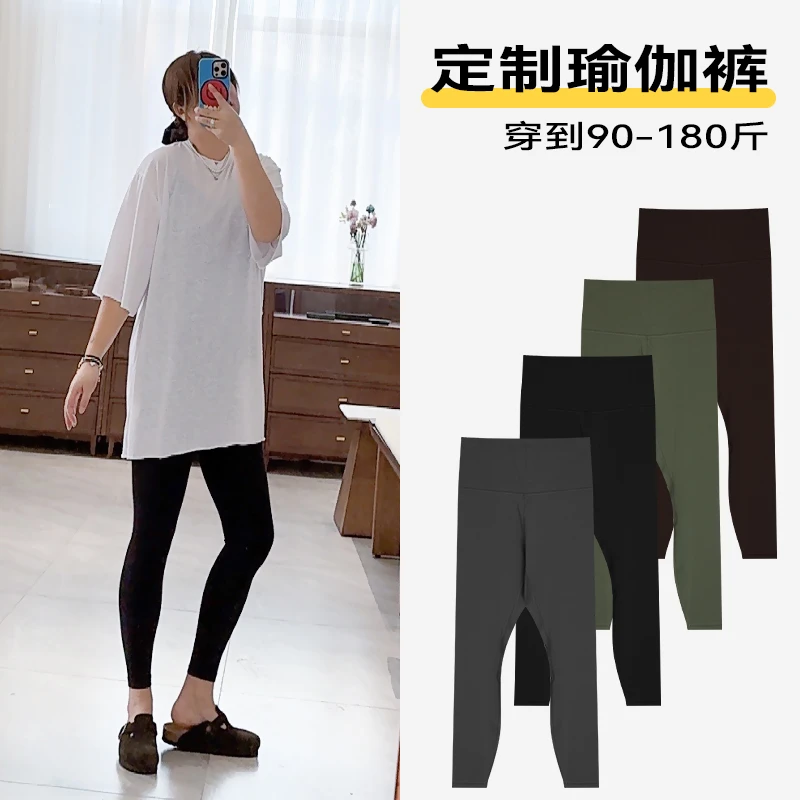 定制瑜伽裤亲肤裸感基础百搭2025新款女士运动高腰打底裤外穿